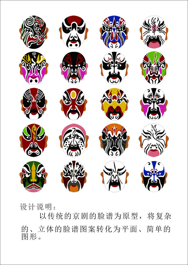戲劇人物
