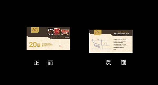 餐廳優(yōu)惠卷