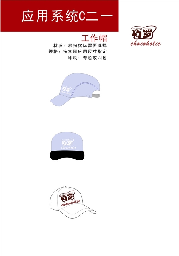 工作帽圖片
