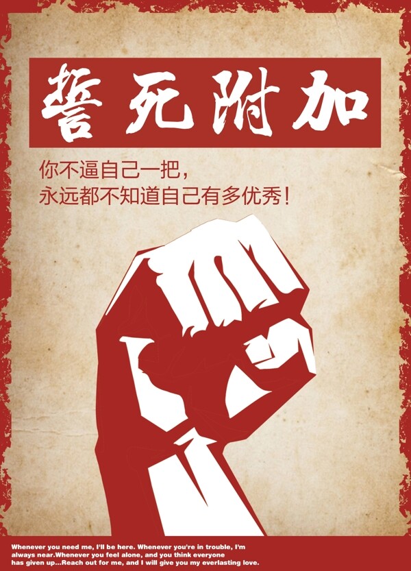 系列海報勵志海報企業(yè)文化