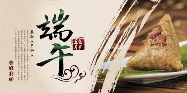 端午