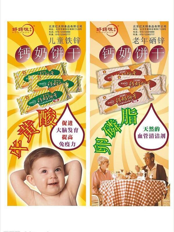 易拉寶設(shè)計(jì)圖片