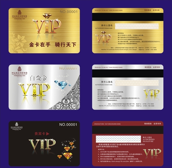 VIP名片