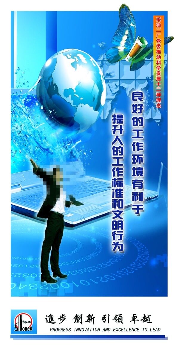 企業(yè)文化