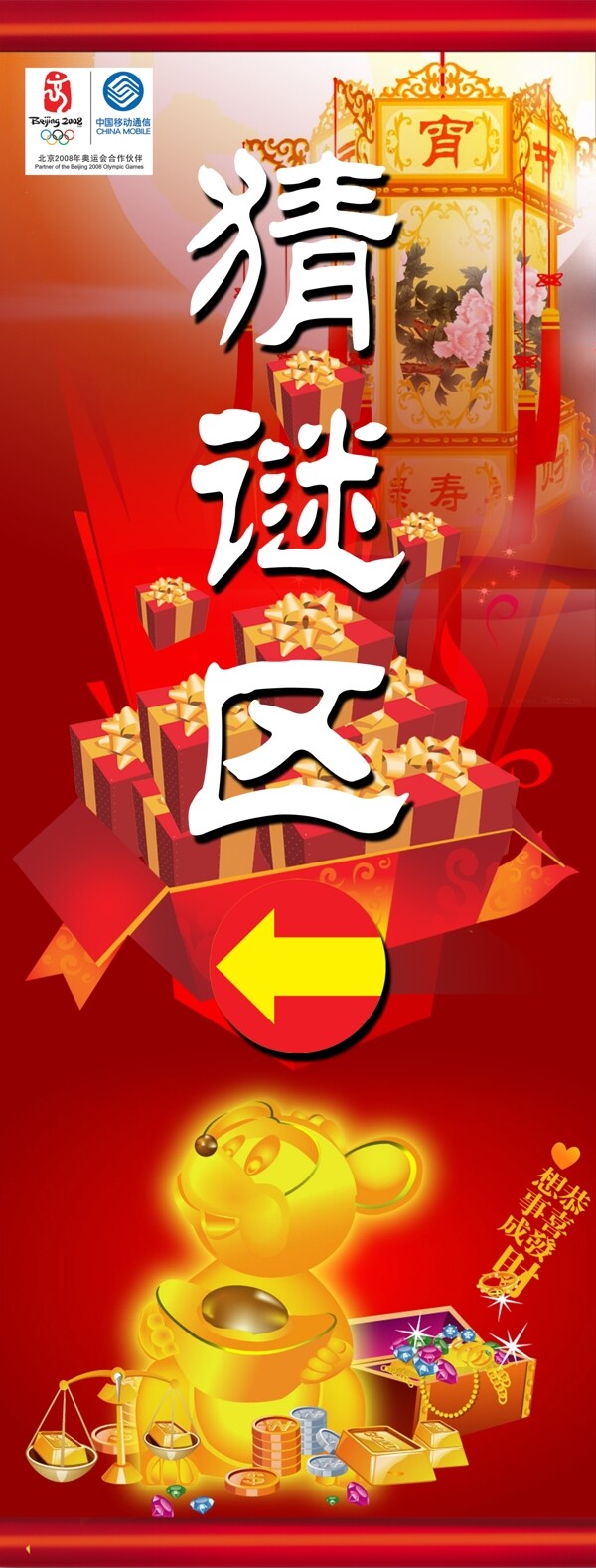 猜謎區(qū)