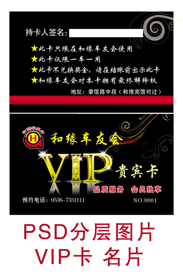 貴賓卡圖片
