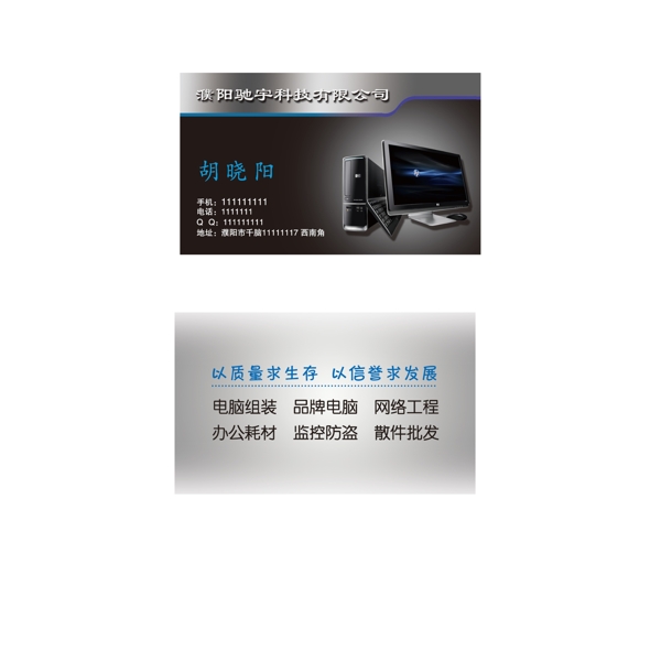 電腦名片圖片