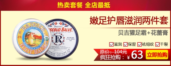 喜歡護(hù)膚美妝類的直通車