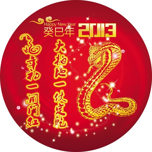 蛇年車貼圖片