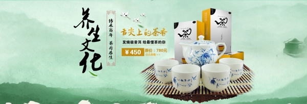 淘寶茶葉促銷