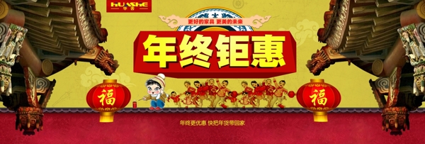 年終鉅惠海報(bào)