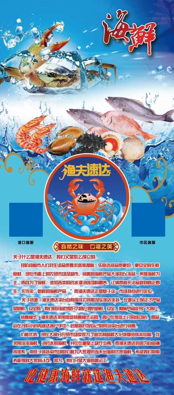 海鲜展架