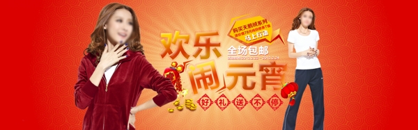 元宵海報(bào)