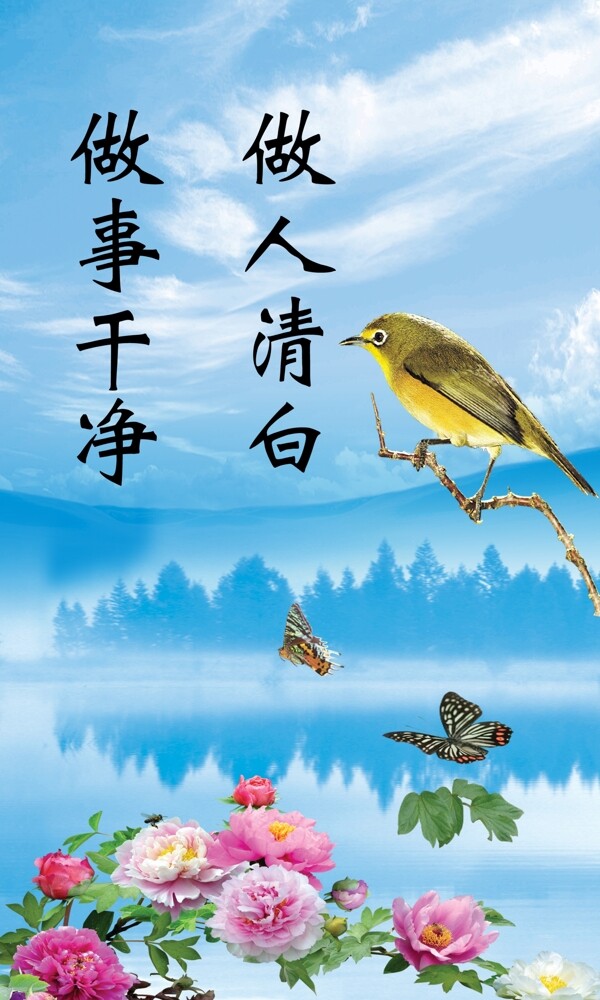 廉政