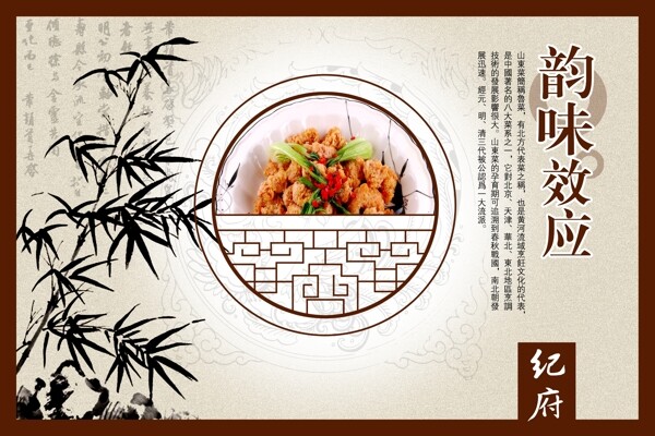 韵味效应