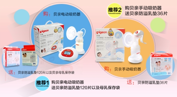 淘寶手機端banner