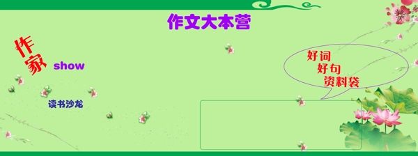 創(chuàng)意學(xué)校展板