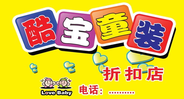 童裝門頭