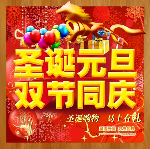 雙節(jié)同慶