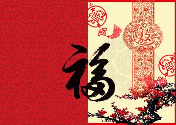2015新年邀請(qǐng)函