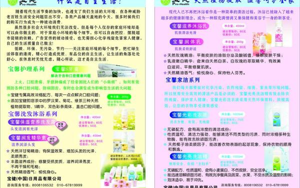 寶健圖片