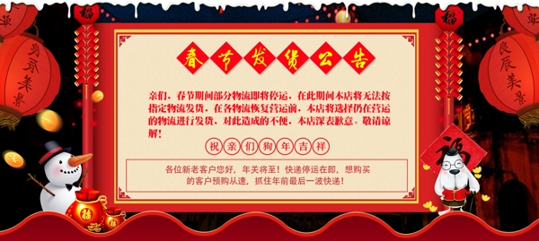 放假通知淘寶海報(bào)