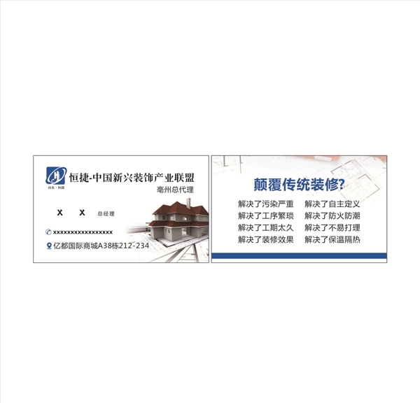 裝飾名片