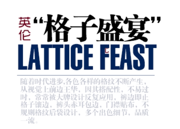 淘寶格子字體素材