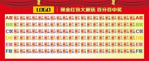 紅包墻