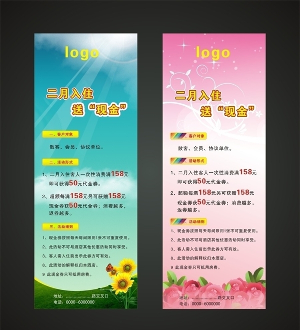 展板圖片