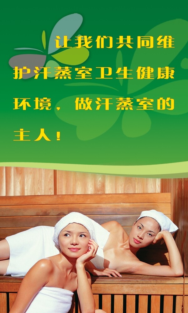 養(yǎng)生圖片