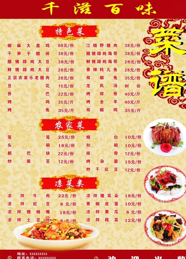 菜單