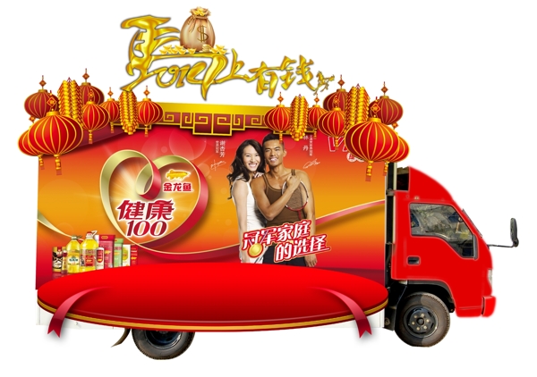 路演車