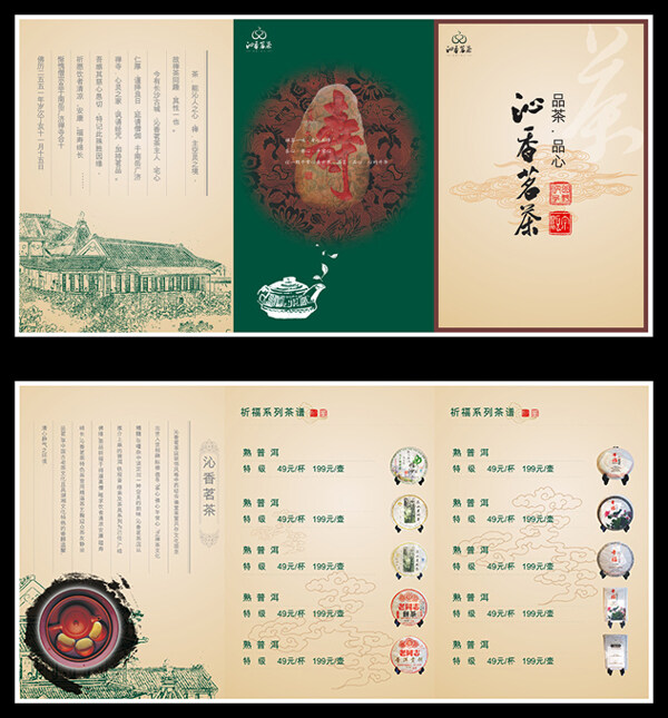 石器冊(cè)子