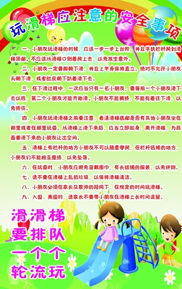 幼兒園展板圖片