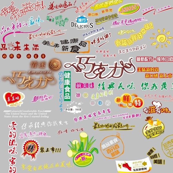 廣告語圖片