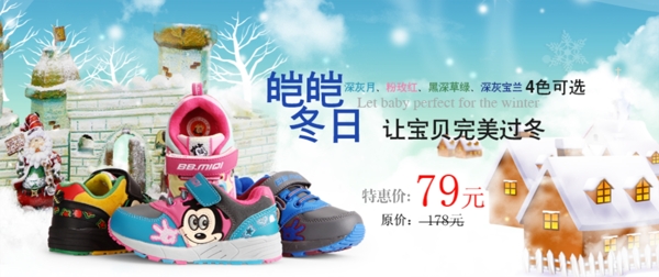 冬日特惠童鞋宣传促销图图片