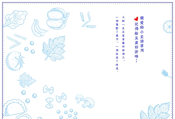 餐墊紙