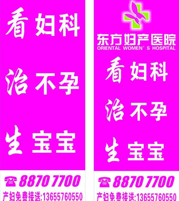 醫(yī)院旗子圖片