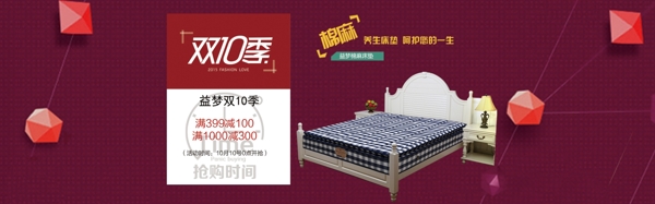 京東雙十活動(dòng)電腦端輪播圖banner