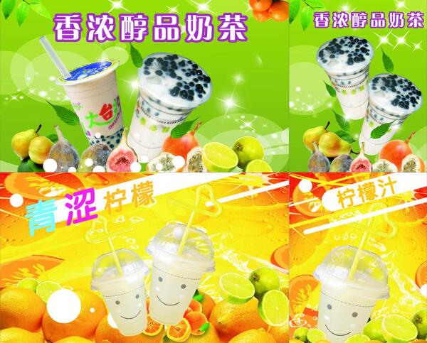 奶茶海報圖片