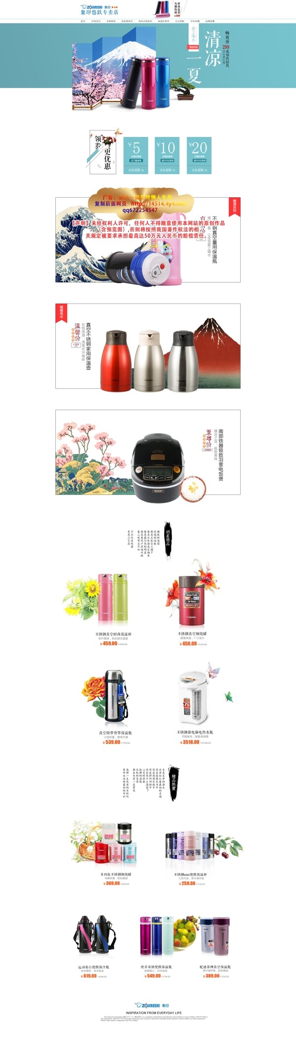 雙十一國慶年貨情人節(jié)淘寶保溫壺店鋪首頁模