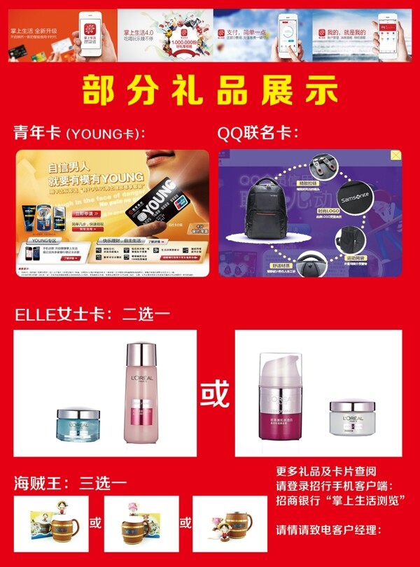 招商銀行彩頁圖片