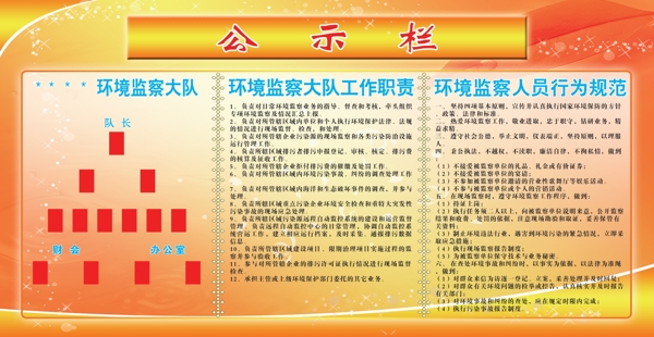 公示欄展板圖片