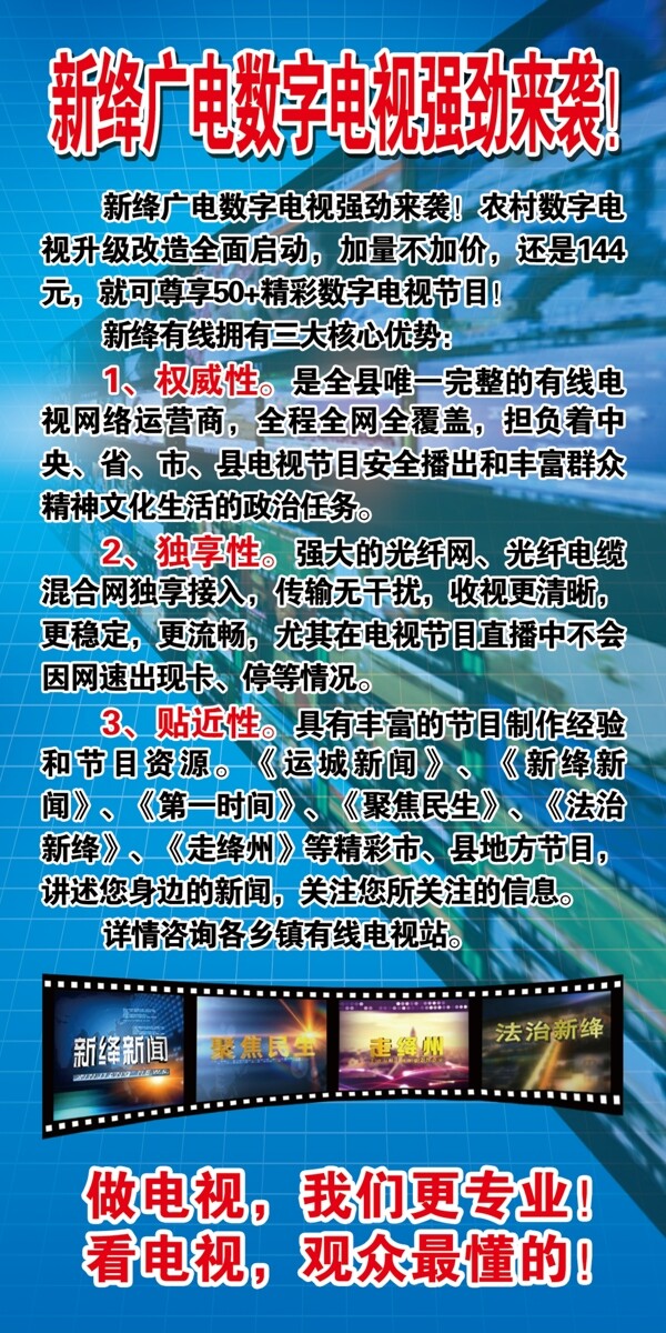 電視臺