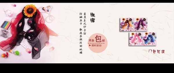 淘寶促銷(xiāo)輪播廣告