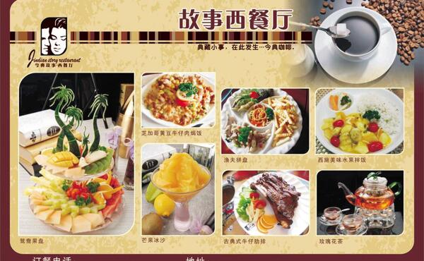 餐廳菜單圖片