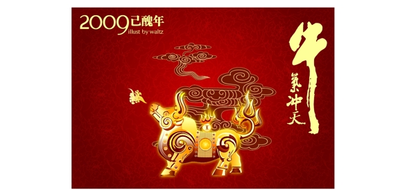 2009賀卡