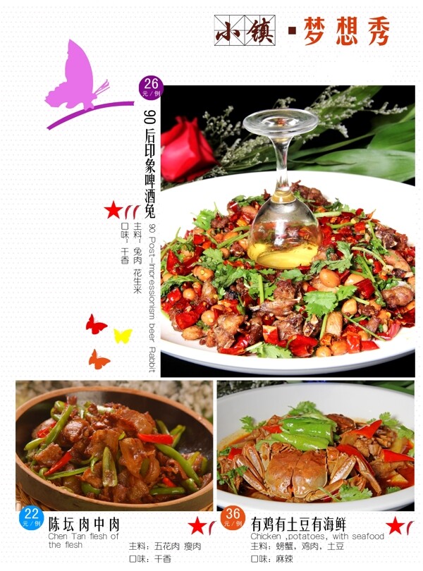 菜譜圖片