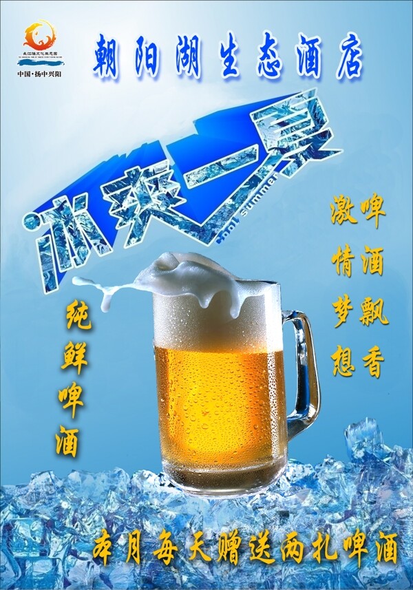 啤酒節(jié)圖片